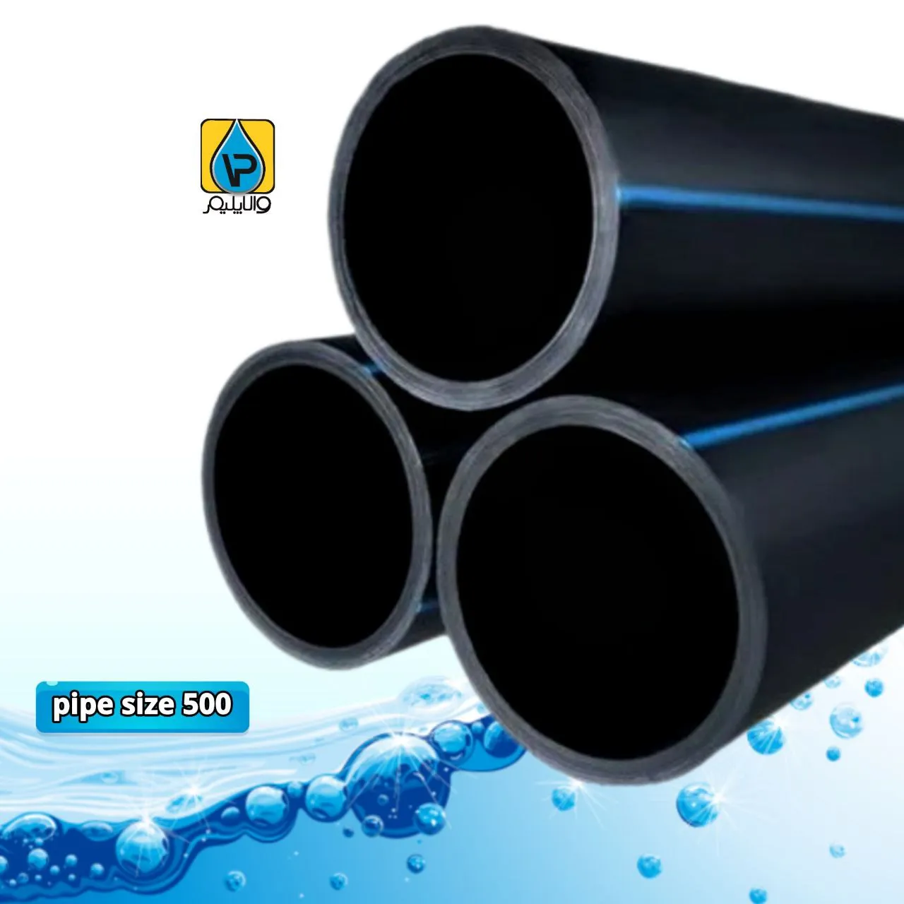 ویژگی‌های لوله پلی اتیلن سایز 500 میلی‌متر